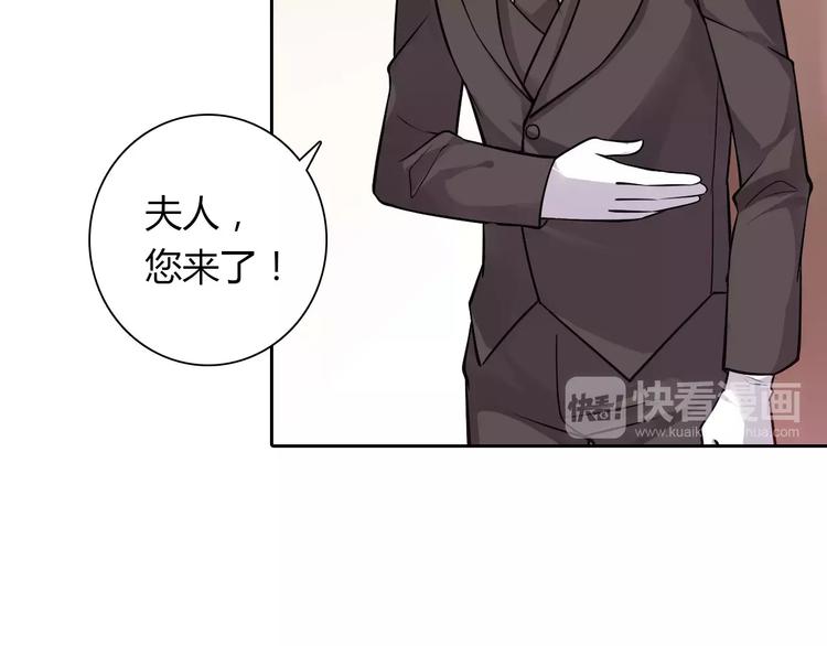 《桃色契约》第7话 工作不想要了吗？ 第23页