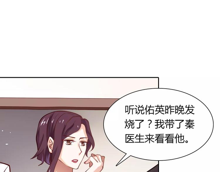 《桃色契约》第7话 工作不想要了吗？ 第24页