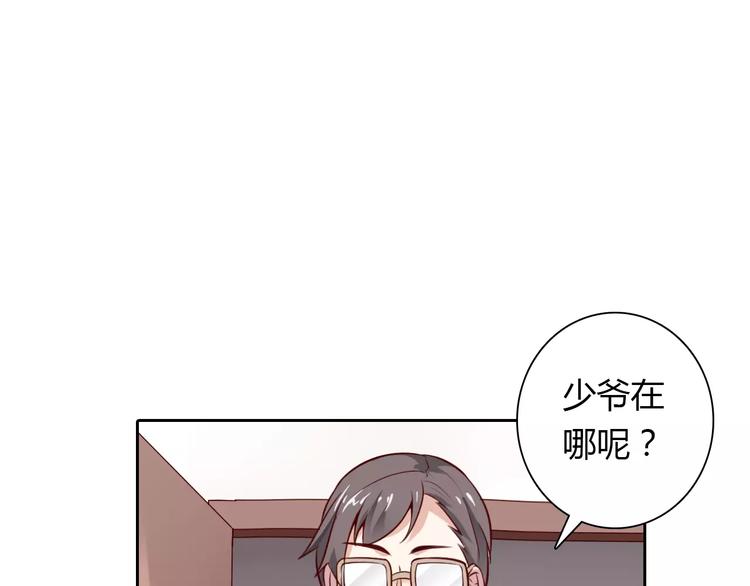 《桃色契约》第7话 工作不想要了吗？ 第26页