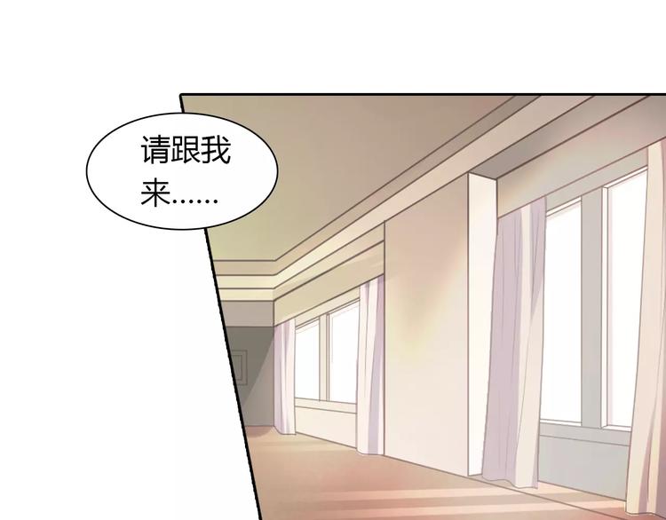 《桃色契约》第7话 工作不想要了吗？ 第28页