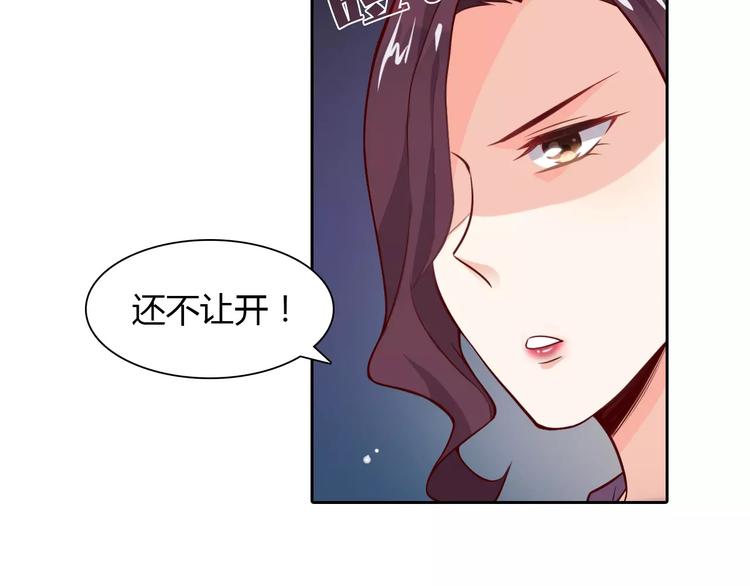 《桃色契约》第7话 工作不想要了吗？ 第32页