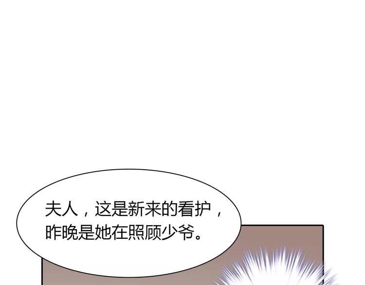 《桃色契约》第7话 工作不想要了吗？ 第33页