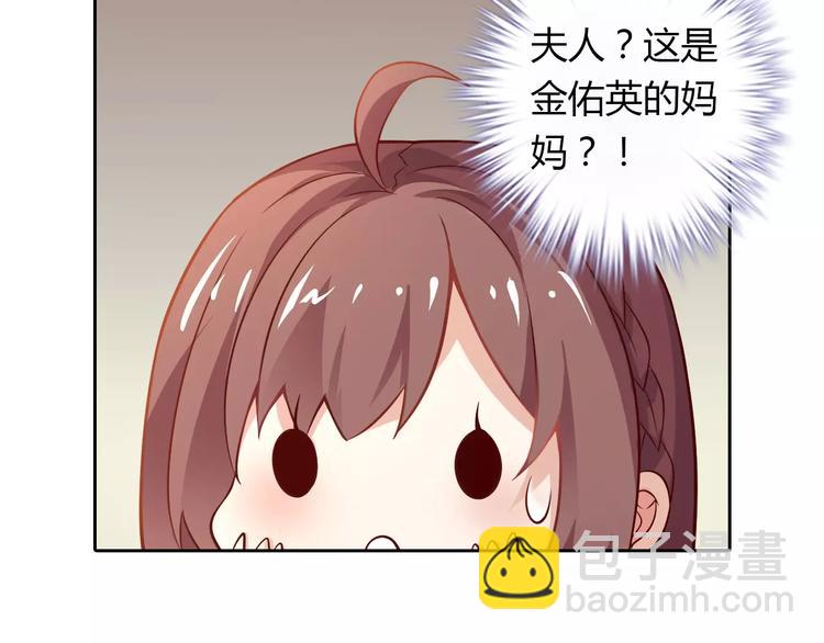 《桃色契约》第7话 工作不想要了吗？ 第34页