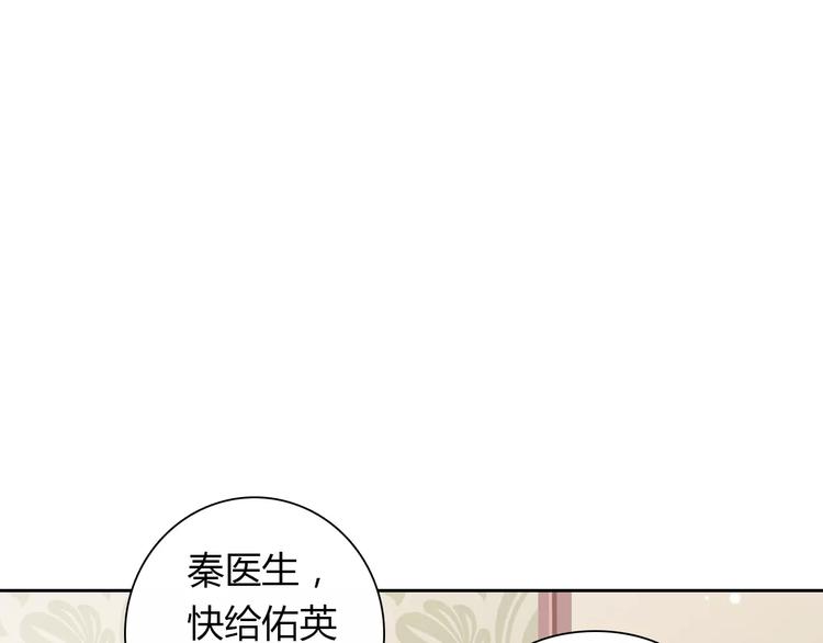 《桃色契约》第7话 工作不想要了吗？ 第35页