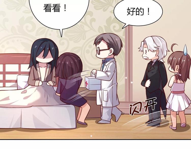 《桃色契约》第7话 工作不想要了吗？ 第36页