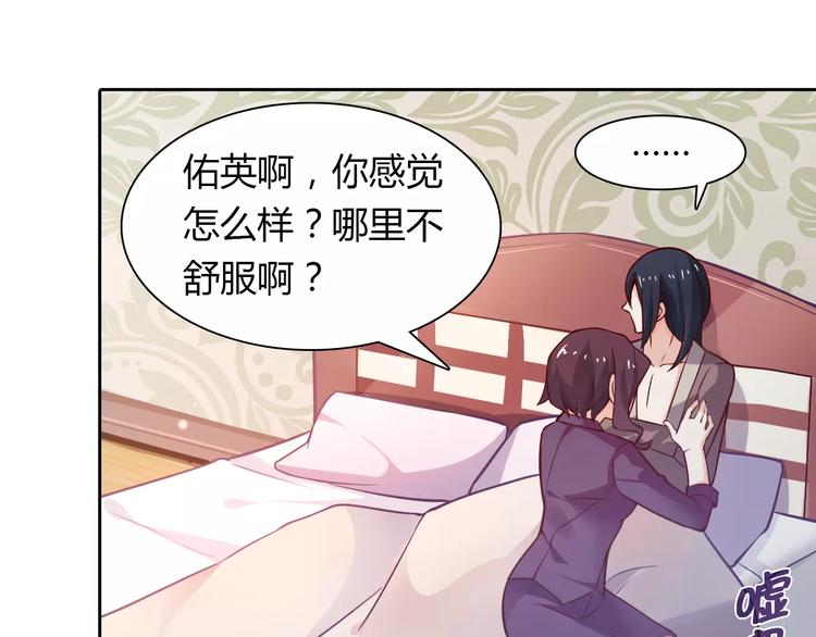 《桃色契约》第7话 工作不想要了吗？ 第38页