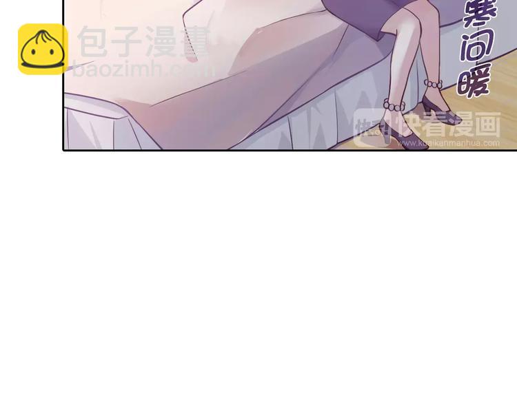 《桃色契约》第7话 工作不想要了吗？ 第39页