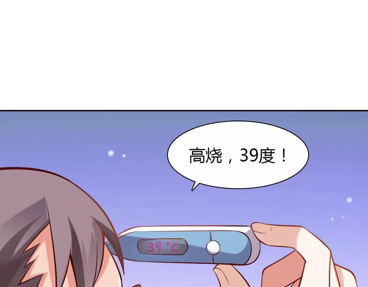 《桃色契约》第7话 工作不想要了吗？ 第42页