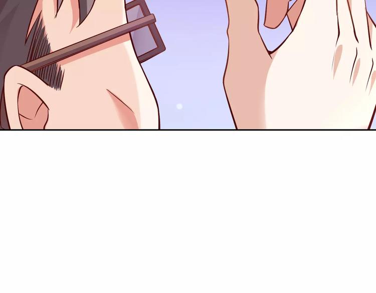 《桃色契约》第7话 工作不想要了吗？ 第43页