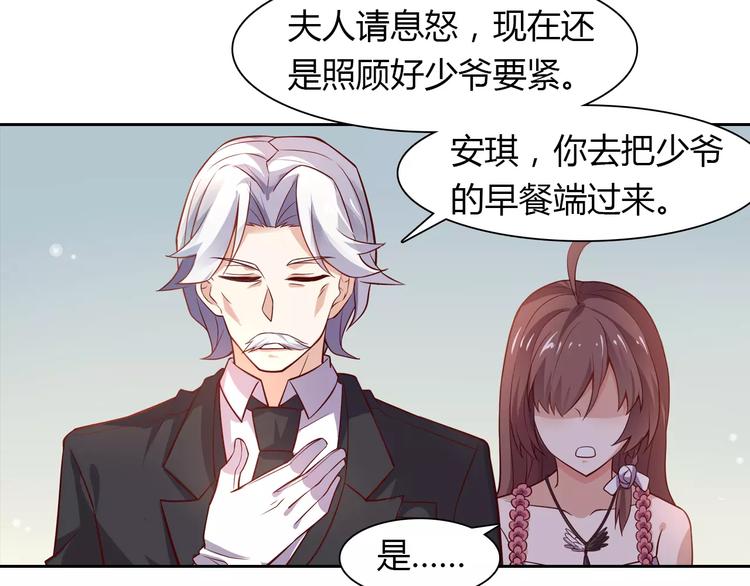 《桃色契约》第7话 工作不想要了吗？ 第46页