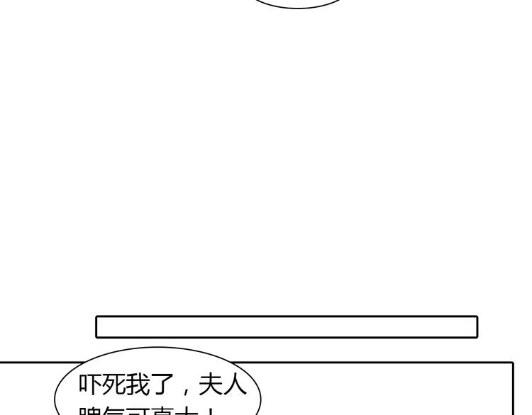 《桃色契约》第7话 工作不想要了吗？ 第47页