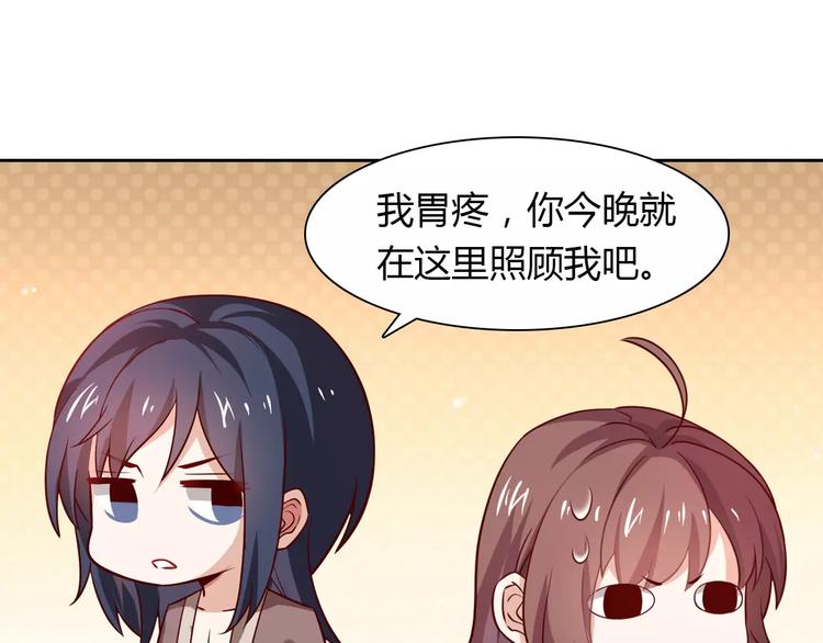 《桃色契约》第7话 工作不想要了吗？ 第4页