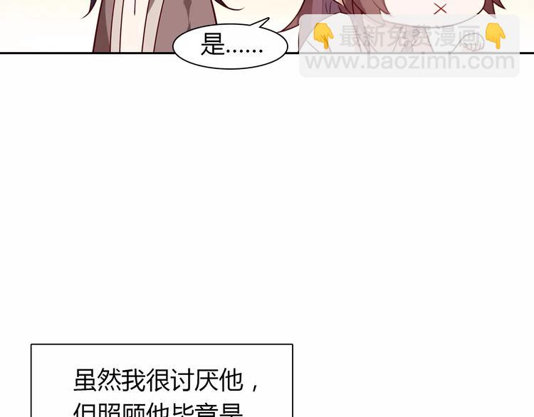 《桃色契约》第7话 工作不想要了吗？ 第5页