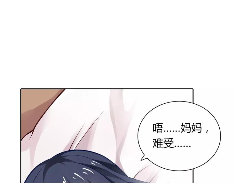 《桃色契约》第7话 工作不想要了吗？ 第9页