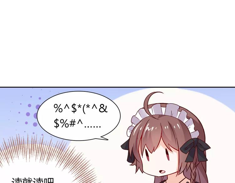 《桃色契约》第5话 野丫头 第11页