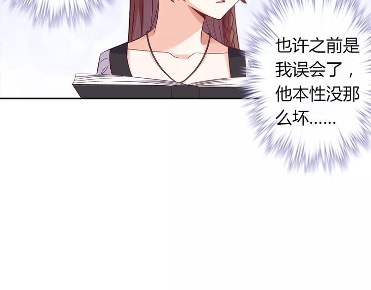 《桃色契约》第5话 野丫头 第16页