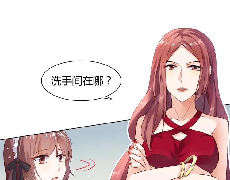 《桃色契约》第5话 野丫头 第22页