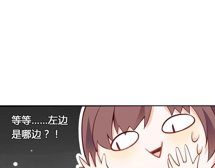 《桃色契约》第5话 野丫头 第25页