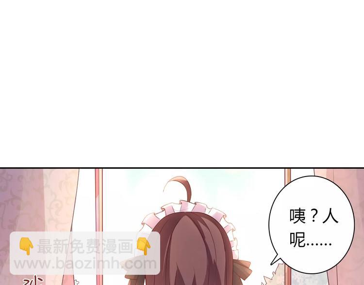 《桃色契约》第5话 野丫头 第29页
