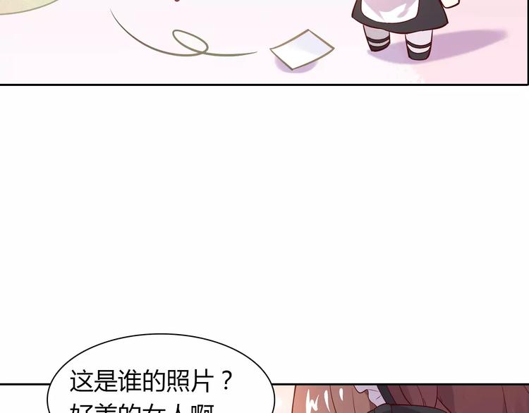 《桃色契约》第5话 野丫头 第32页