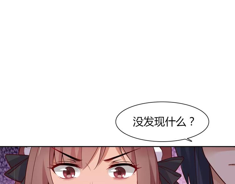 《桃色契约》第5话 野丫头 第42页