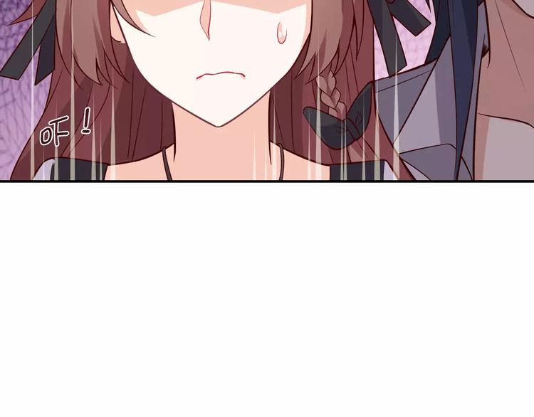 《桃色契约》第5话 野丫头 第43页