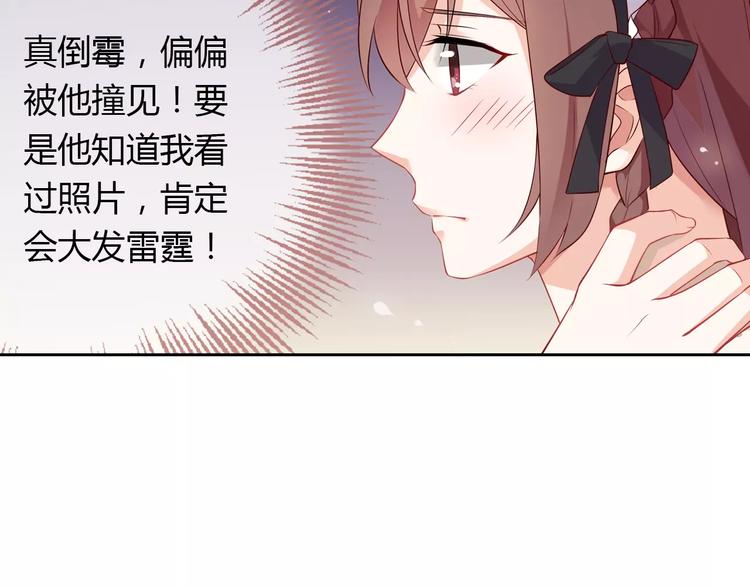《桃色契约》第5话 野丫头 第46页