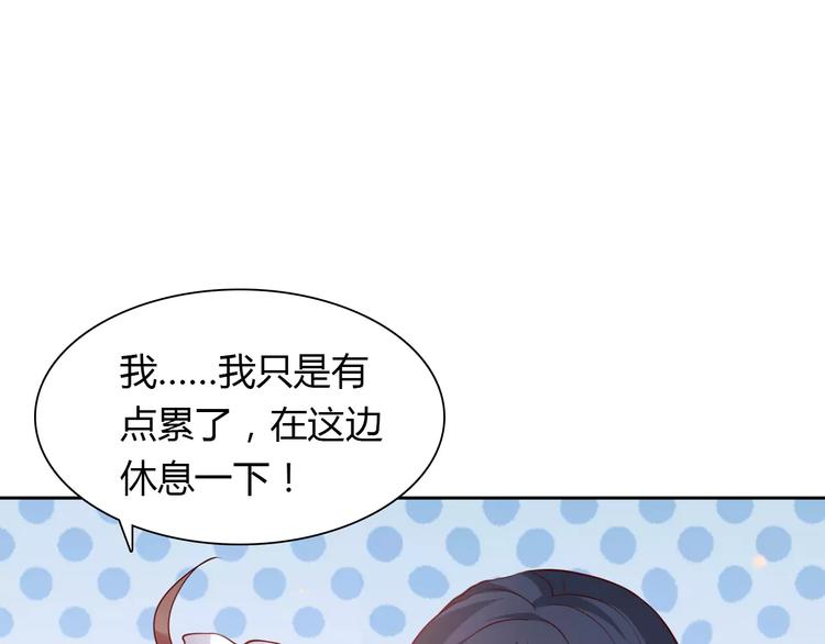 《桃色契约》第5话 野丫头 第47页