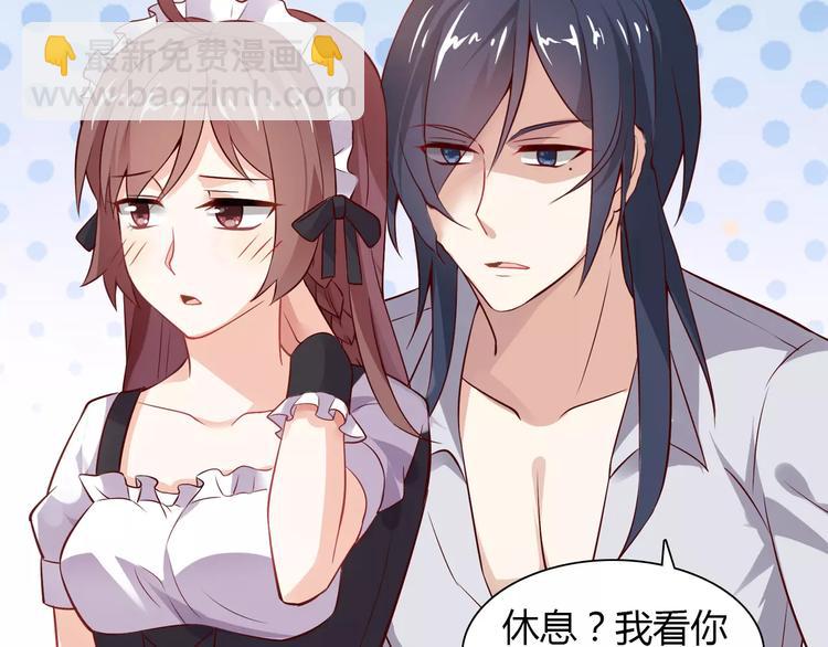 《桃色契约》第5话 野丫头 第48页