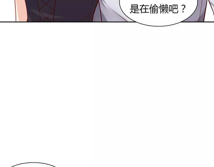 《桃色契约》第5话 野丫头 第49页