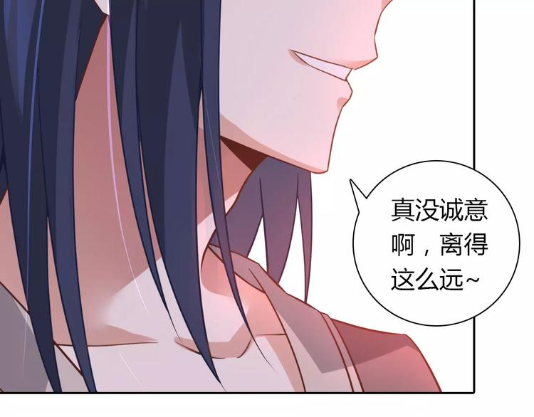 《桃色契约》第8话 投喂 第11页