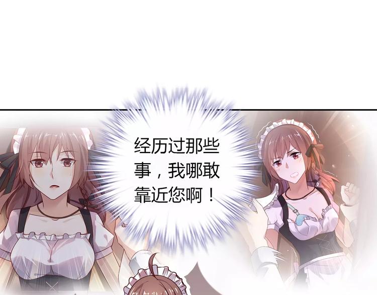 《桃色契约》第8话 投喂 第13页
