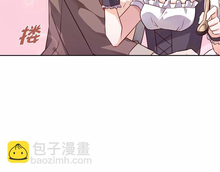 《桃色契约》第8话 投喂 第18页