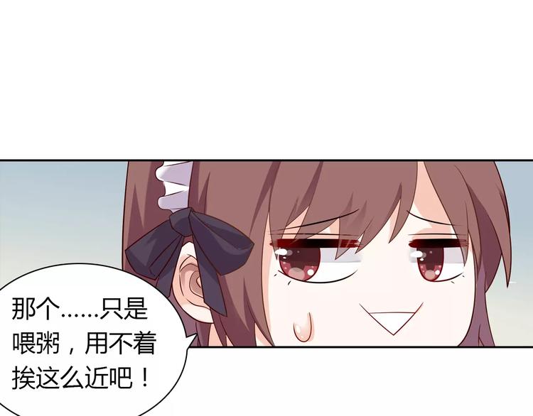 《桃色契约》第8话 投喂 第19页