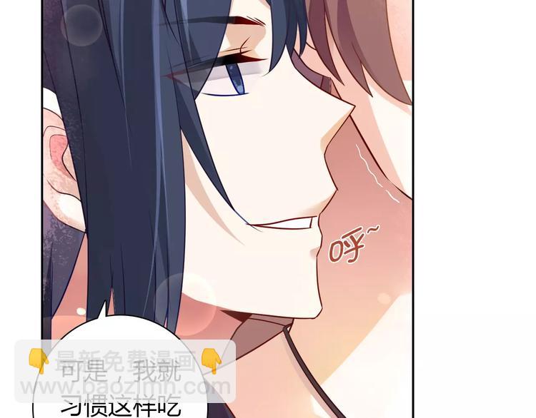 《桃色契约》第8话 投喂 第25页