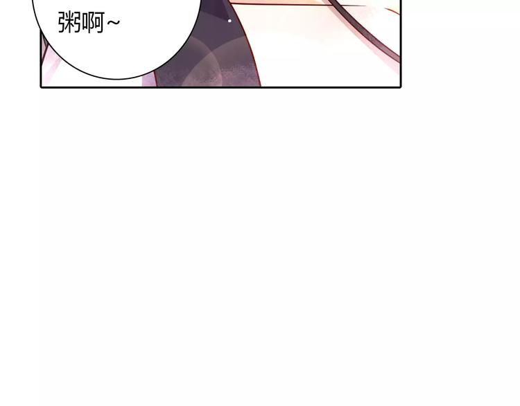 《桃色契约》第8话 投喂 第26页