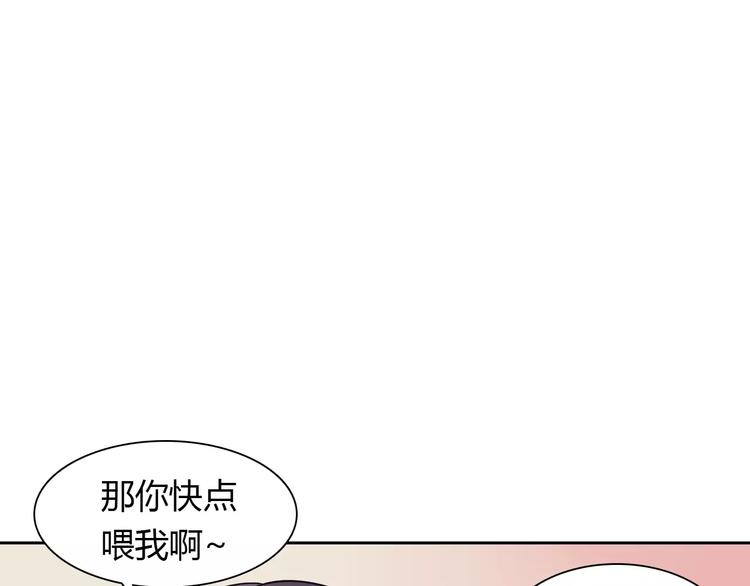 《桃色契约》第8话 投喂 第29页