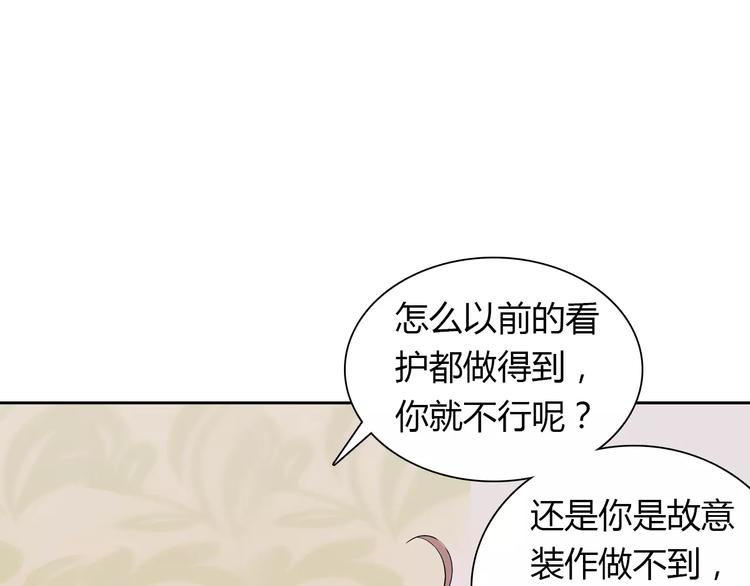 《桃色契约》第8话 投喂 第32页