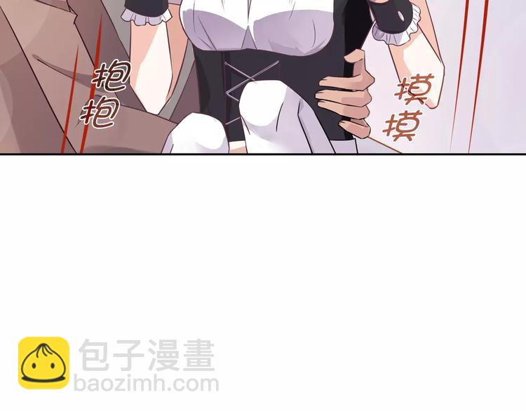 《桃色契约》第8话 投喂 第38页