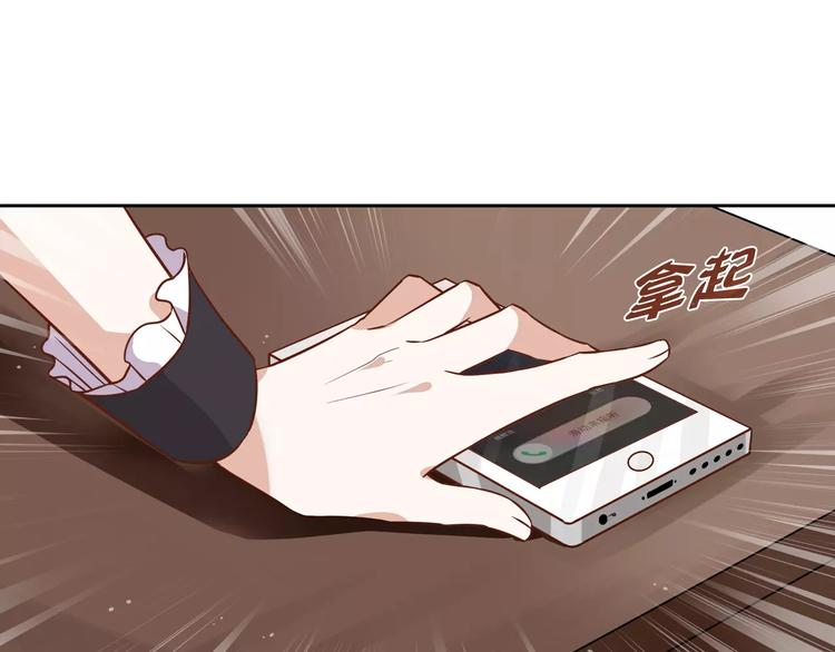 《桃色契约》第8话 投喂 第42页