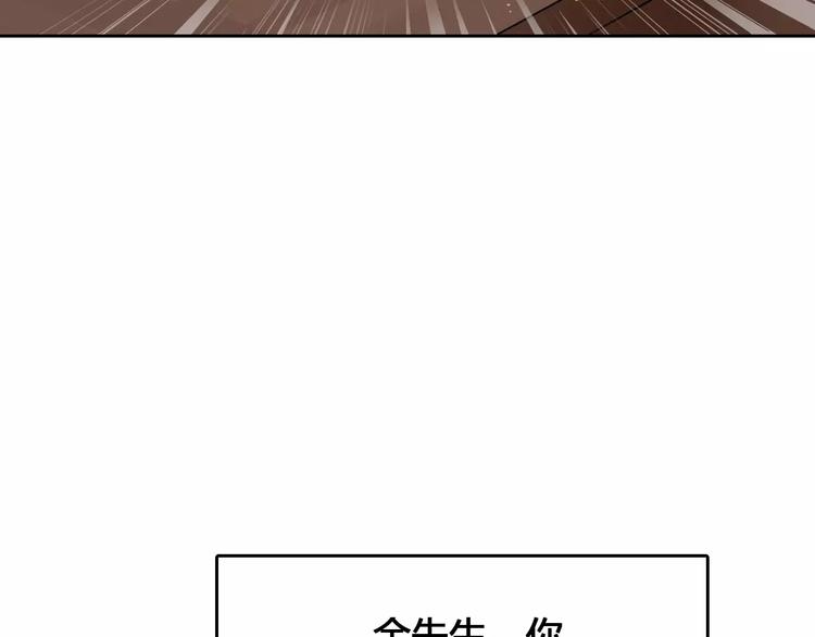 《桃色契约》第8话 投喂 第43页