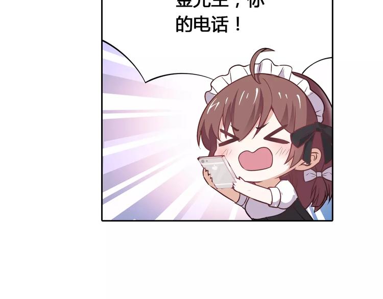 《桃色契约》第8话 投喂 第44页