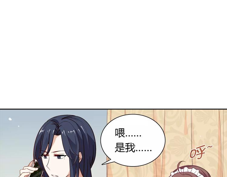 《桃色契约》第8话 投喂 第45页