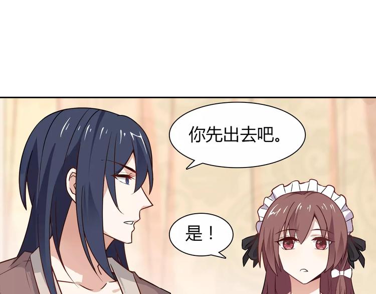 《桃色契约》第8话 投喂 第49页