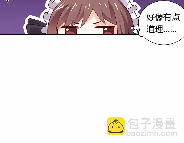 《桃色契约》第8话 投喂 第7页