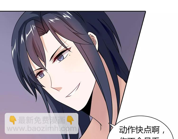 《桃色契约》第10话 按摩 第16页