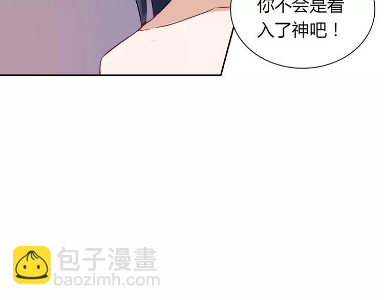 《桃色契约》第10话 按摩 第17页