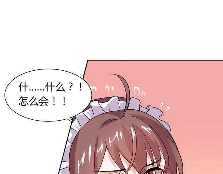 《桃色契约》第10话 按摩 第18页