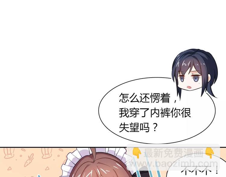 《桃色契约》第10话 按摩 第28页