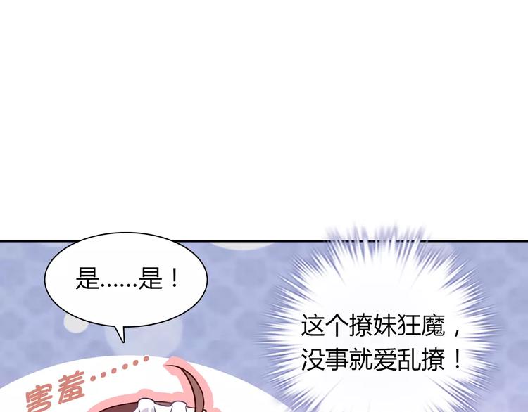 《桃色契约》第10话 按摩 第32页
